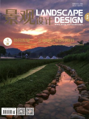 景观设计期刊